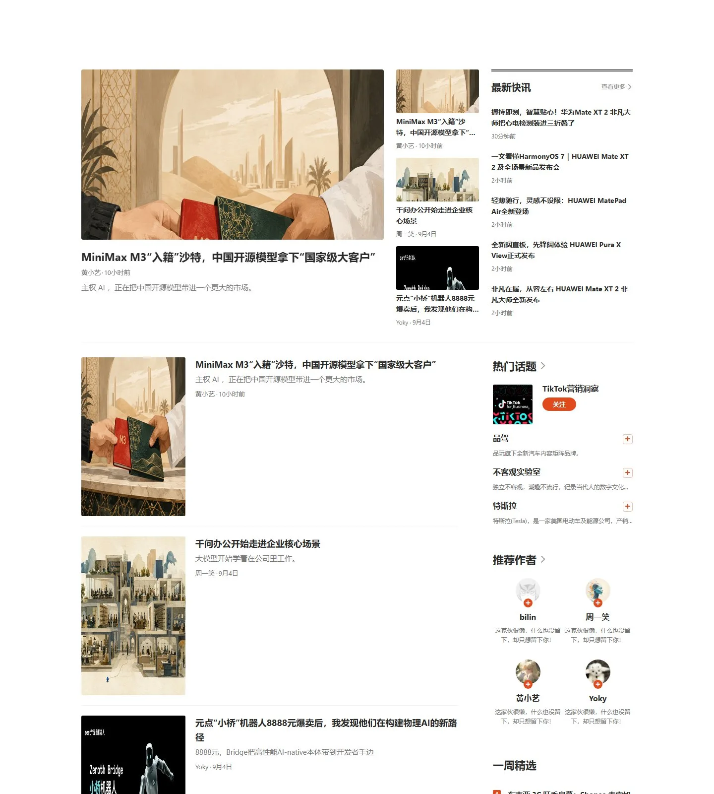 官网首页截图