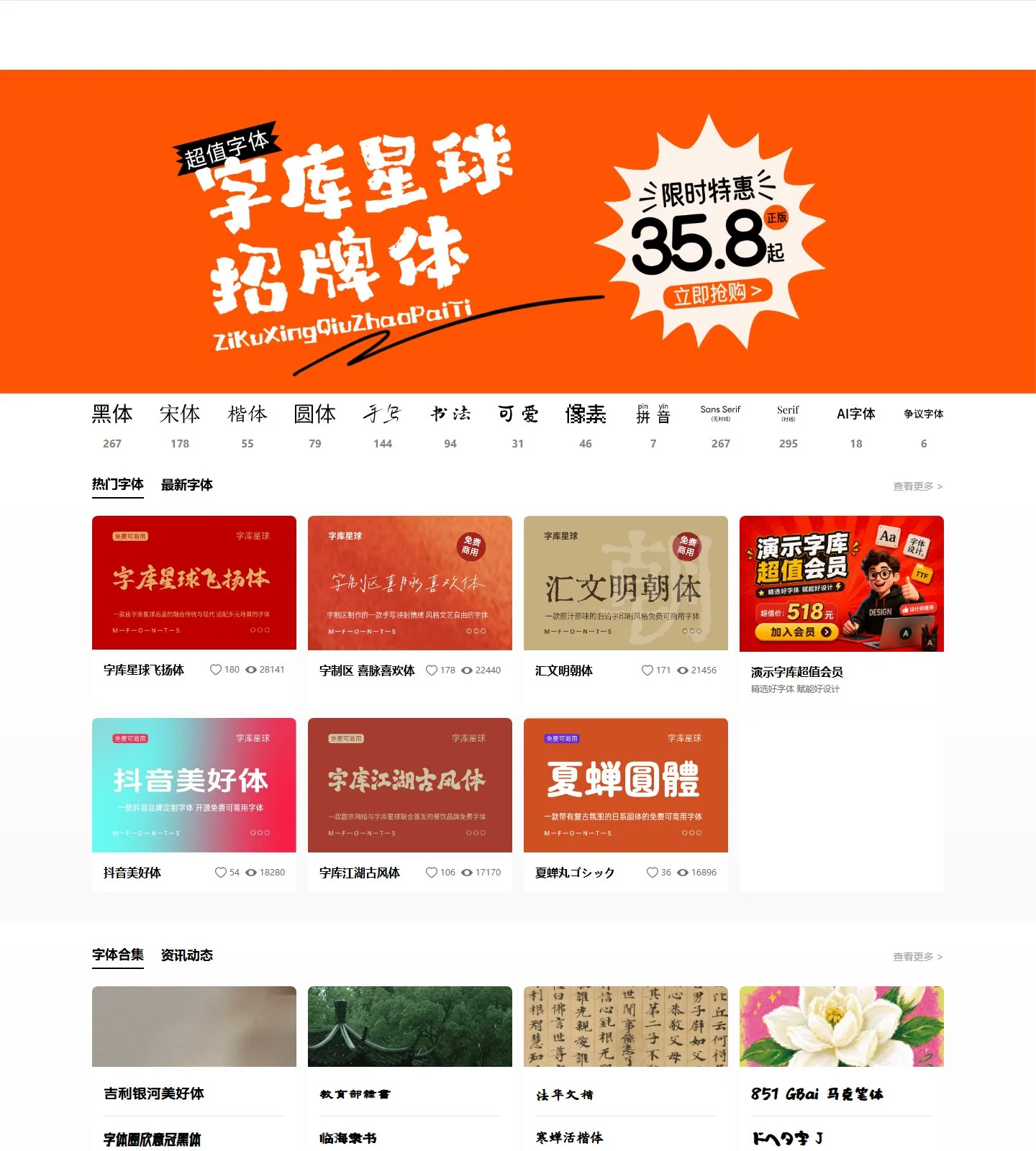官网首页截图