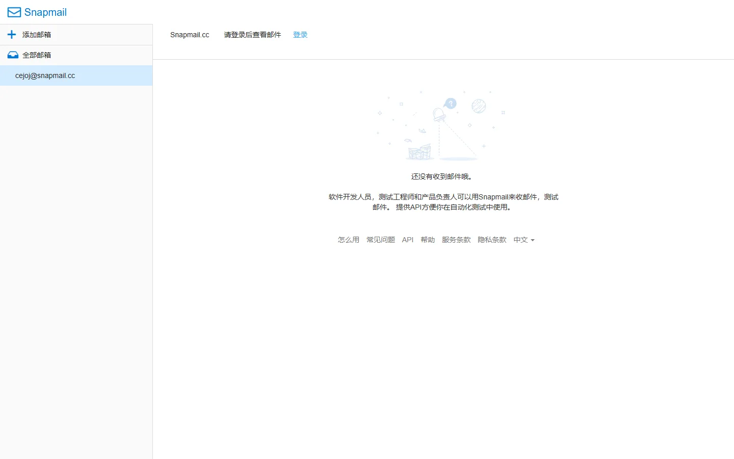官网首页截图