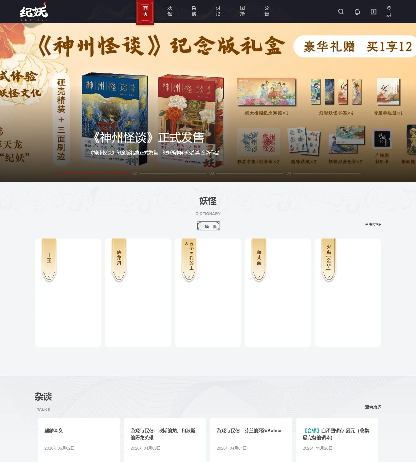 官网首页截图