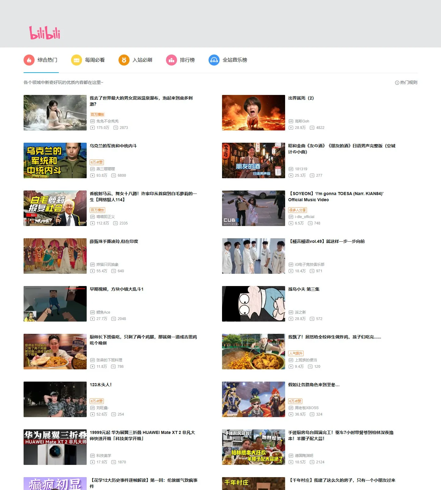 官网首页截图