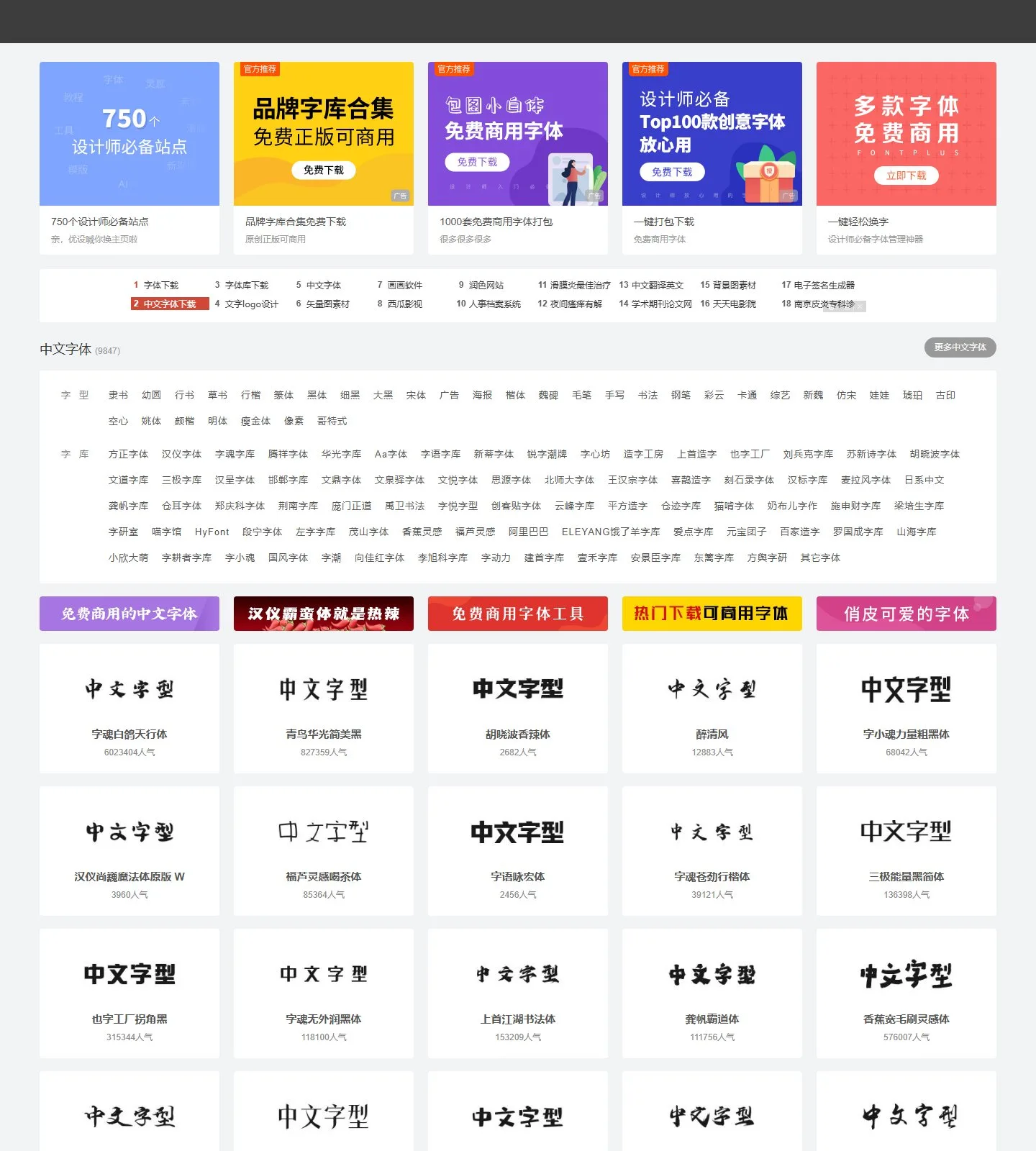 官网首页截图