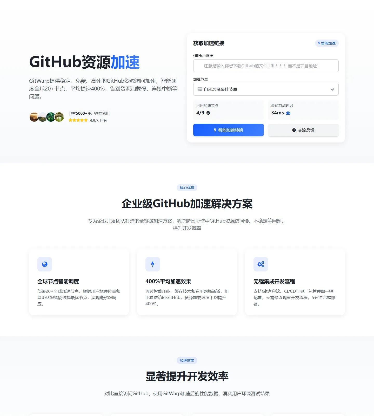 官网首页截图