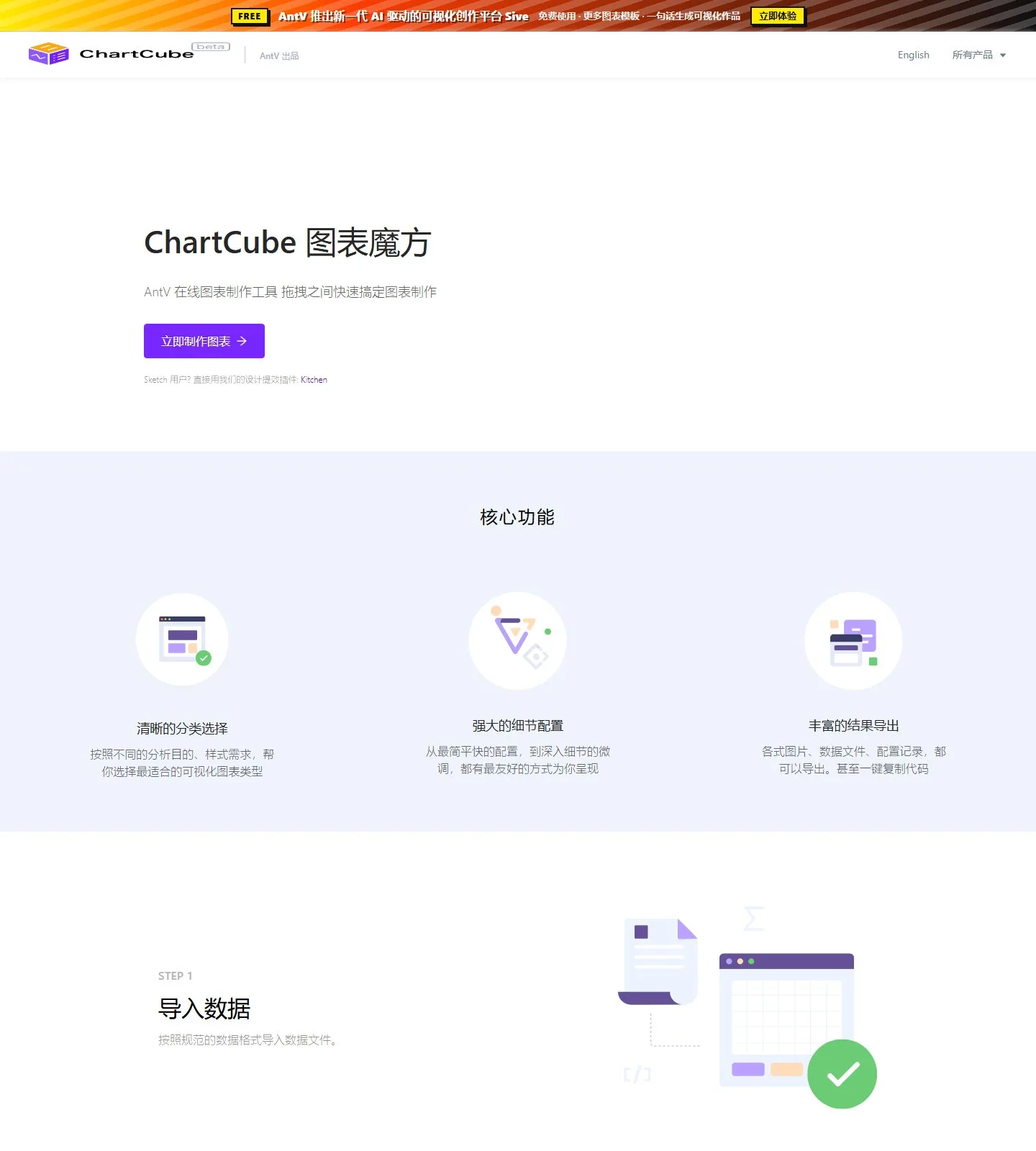 官网首页截图