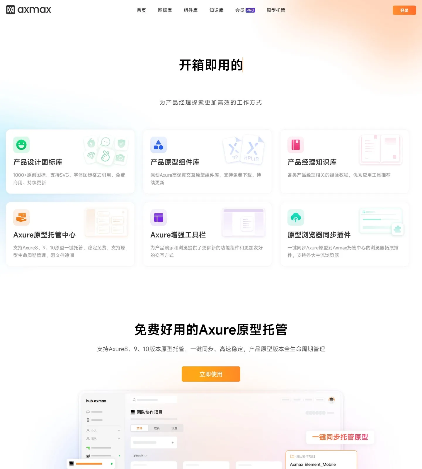 官网首页截图