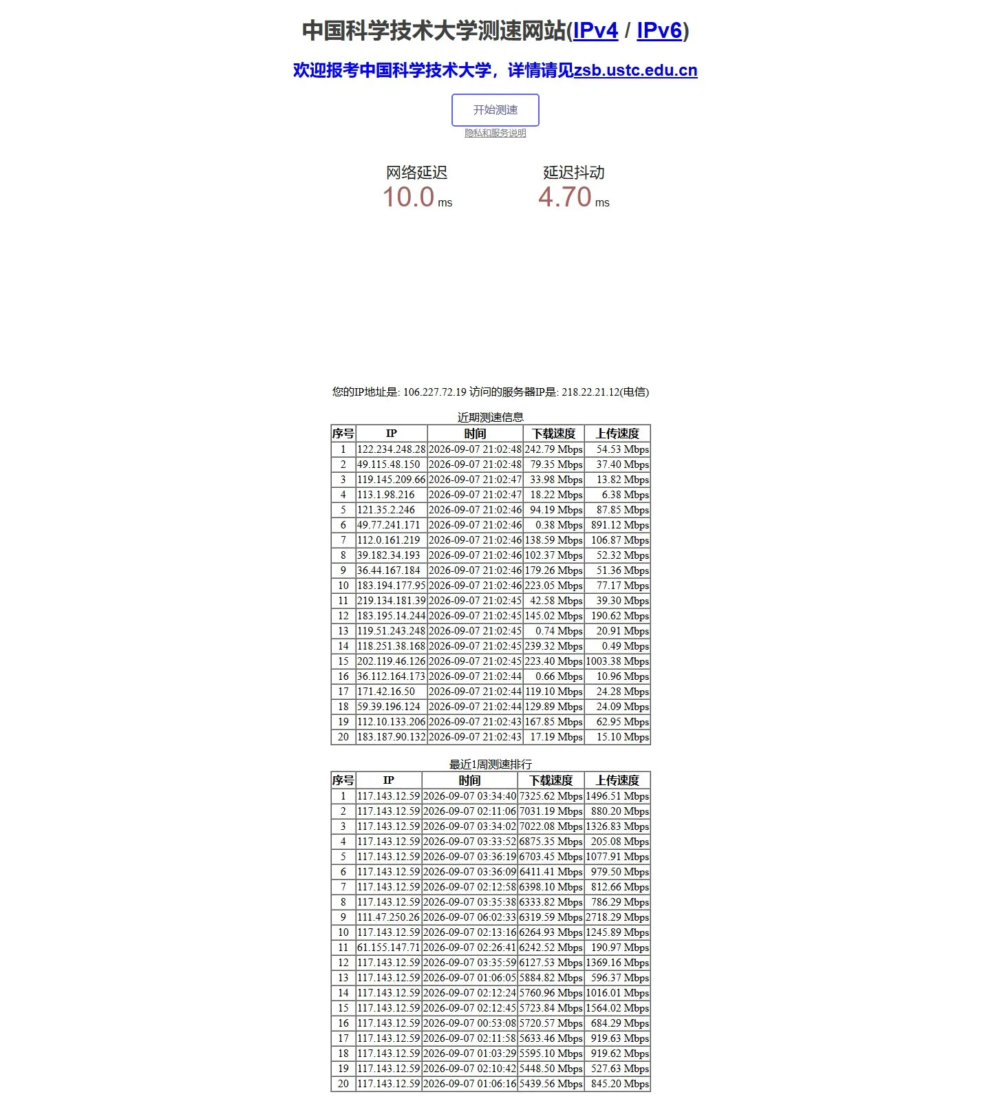 官网首页截图
