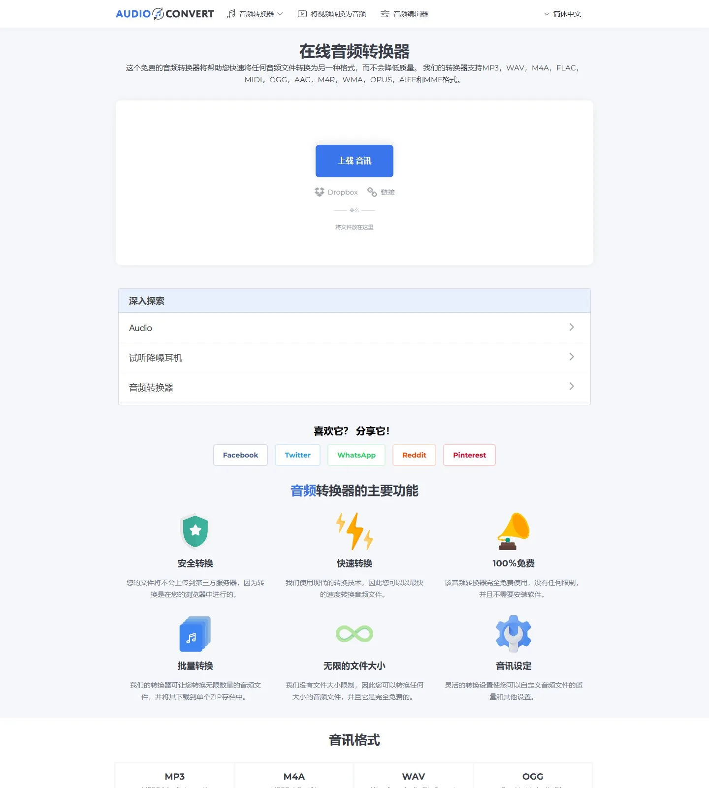 官网首页截图