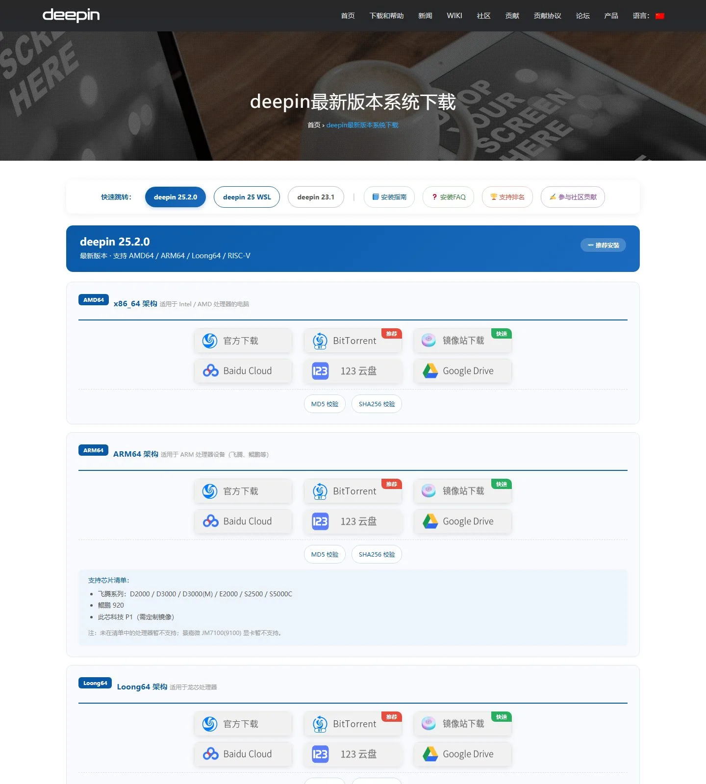 官网首页截图