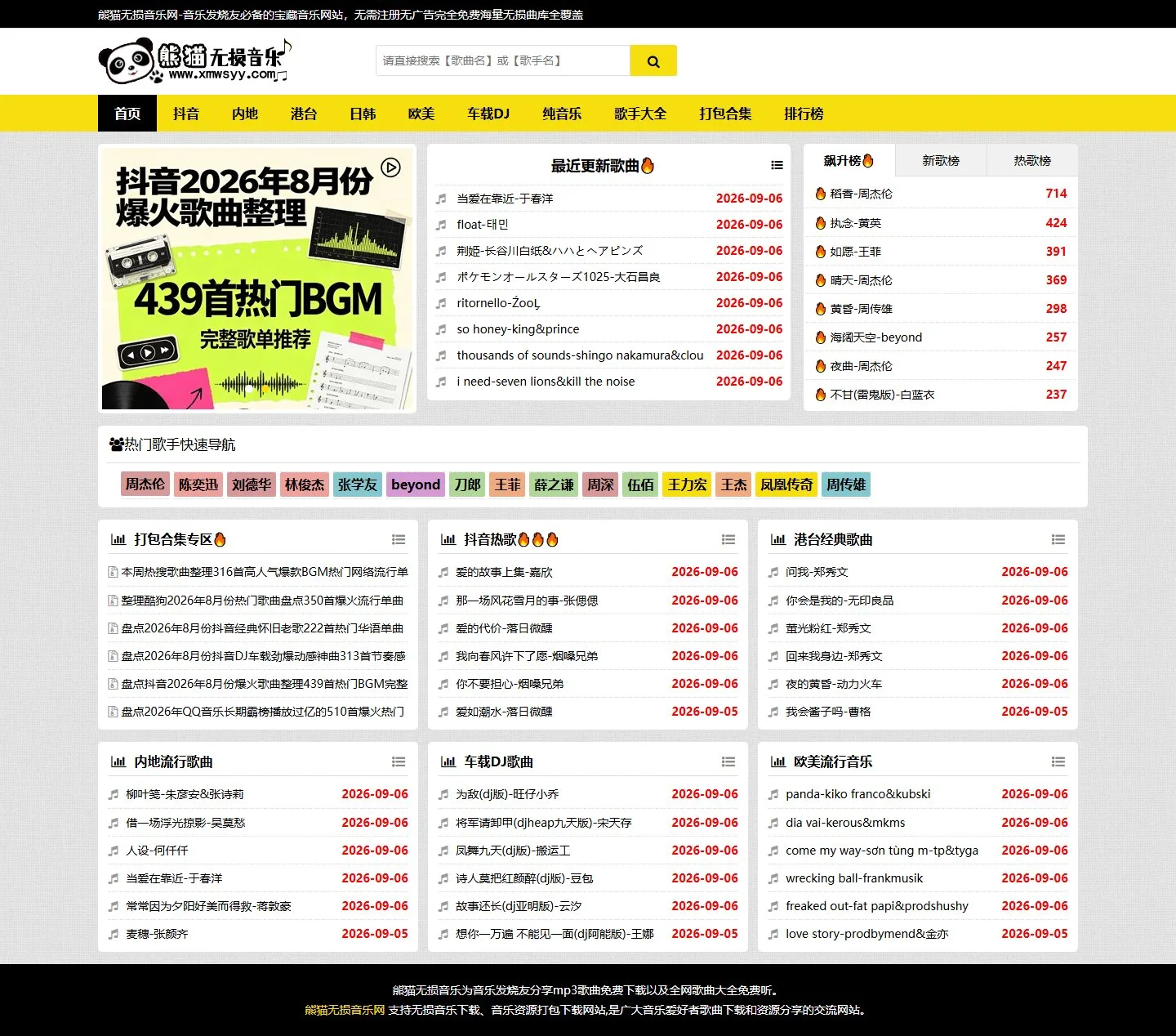 官网首页截图