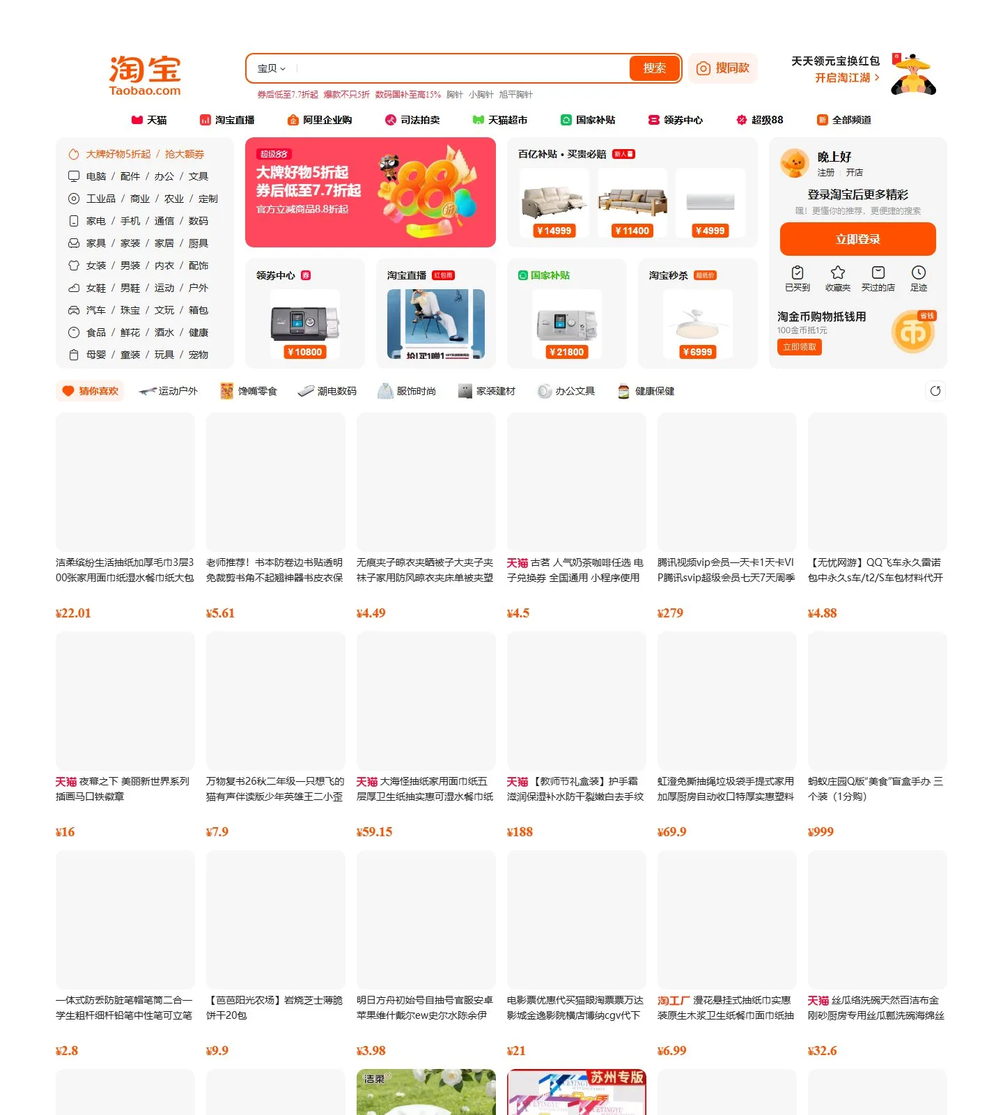 官网首页截图