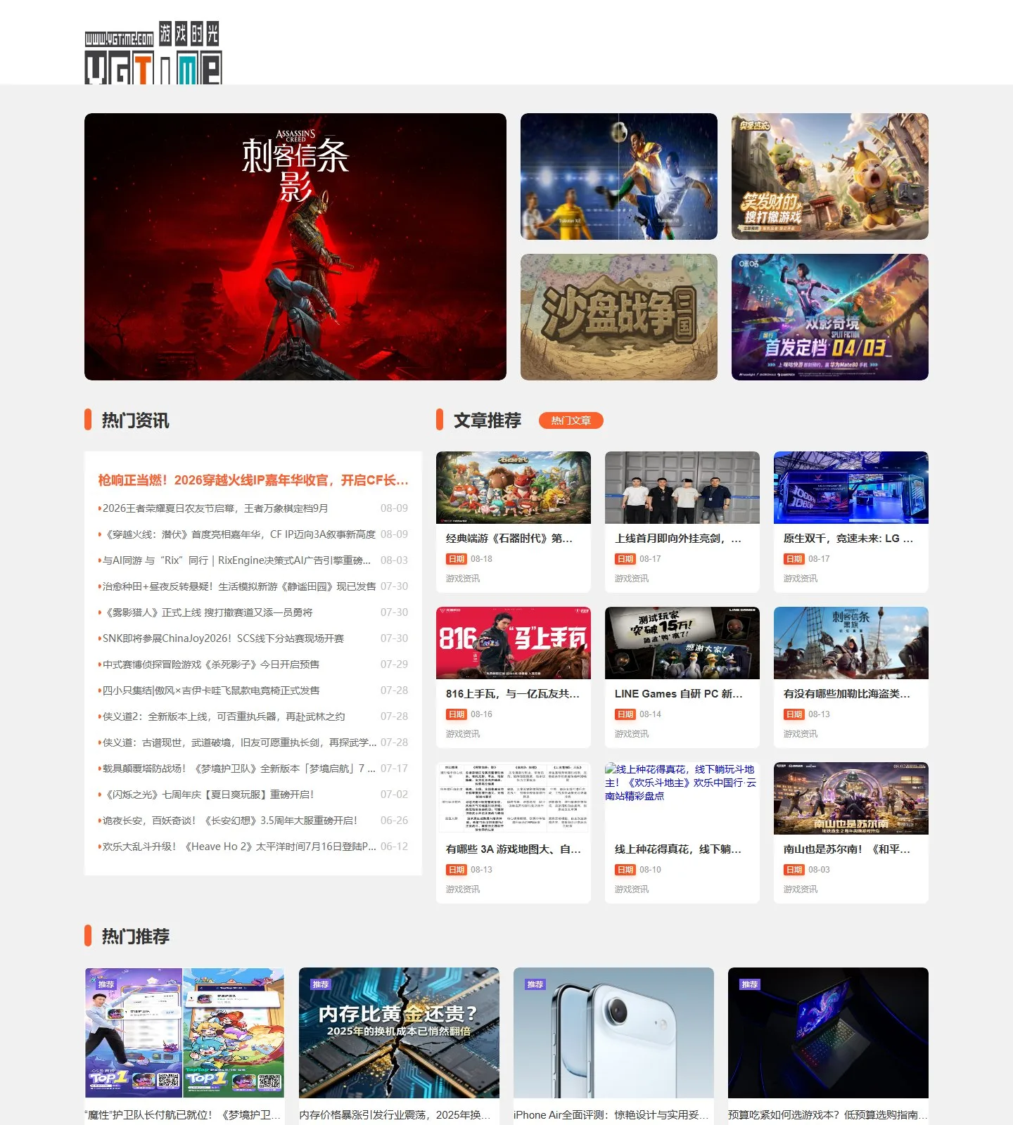官网首页截图