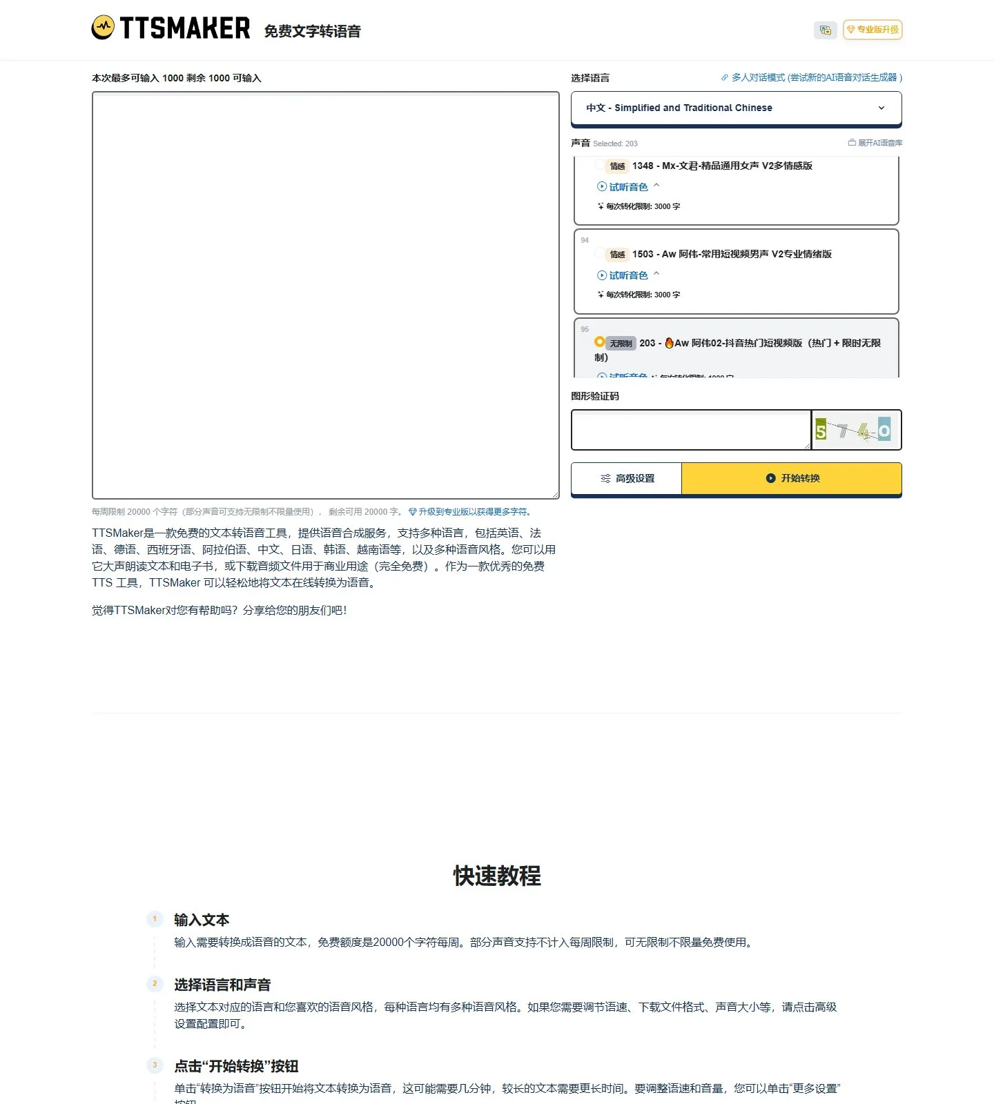 官网首页截图