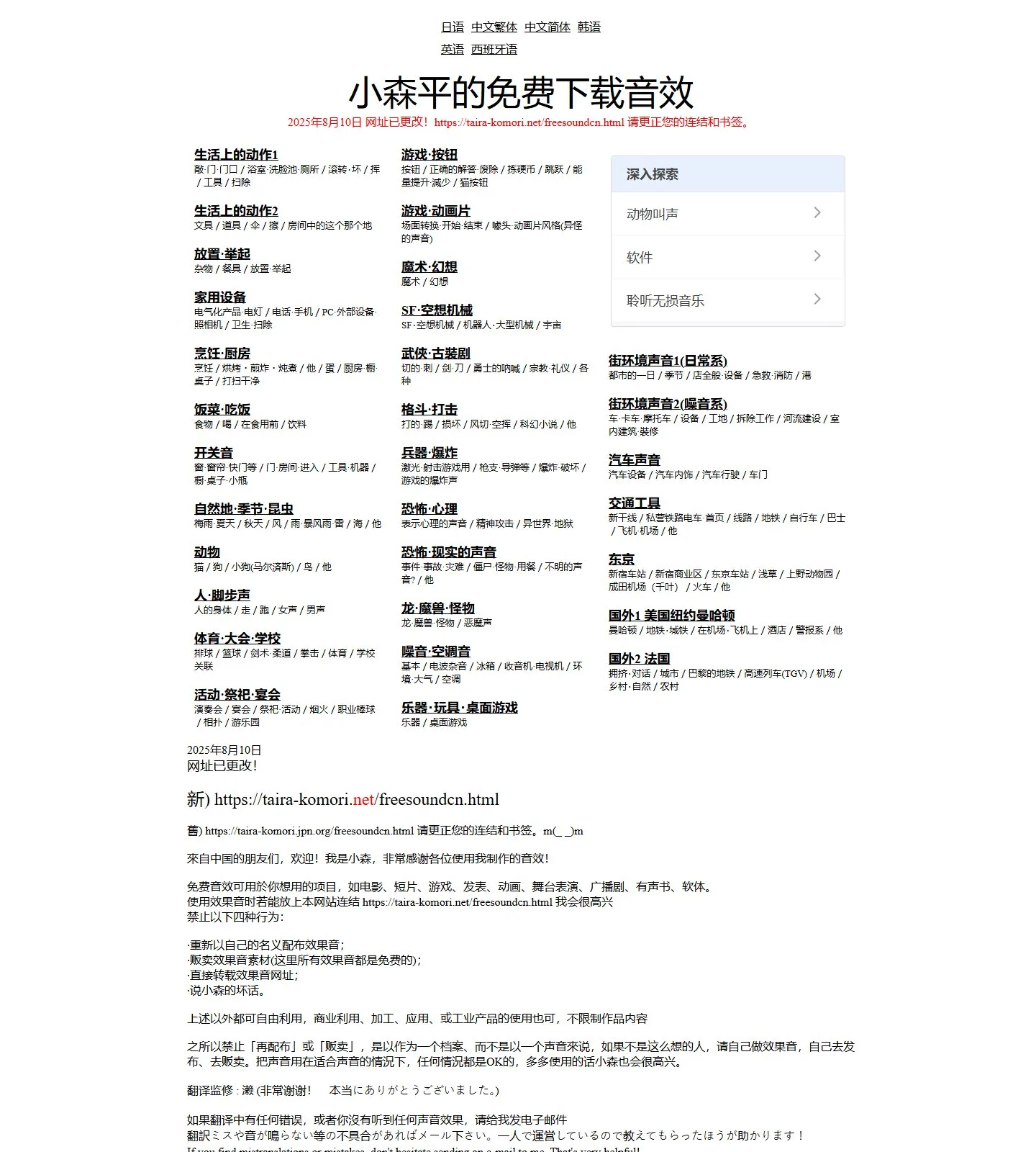 官网首页截图