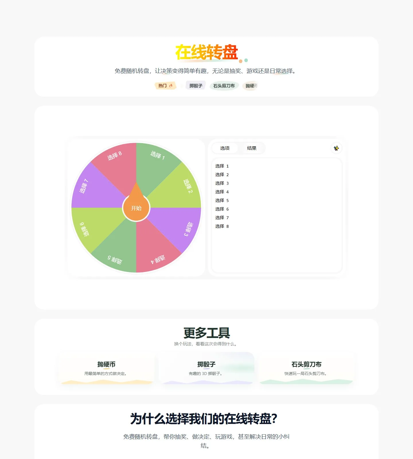 官网首页截图