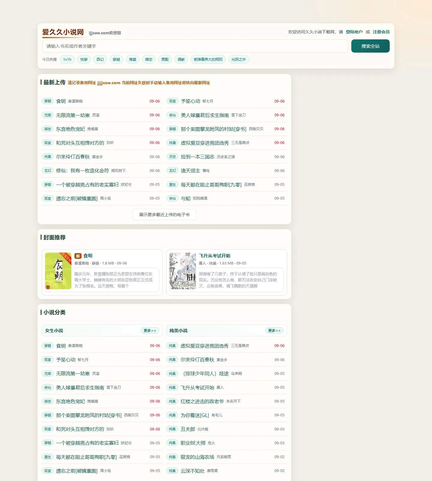 官网首页截图