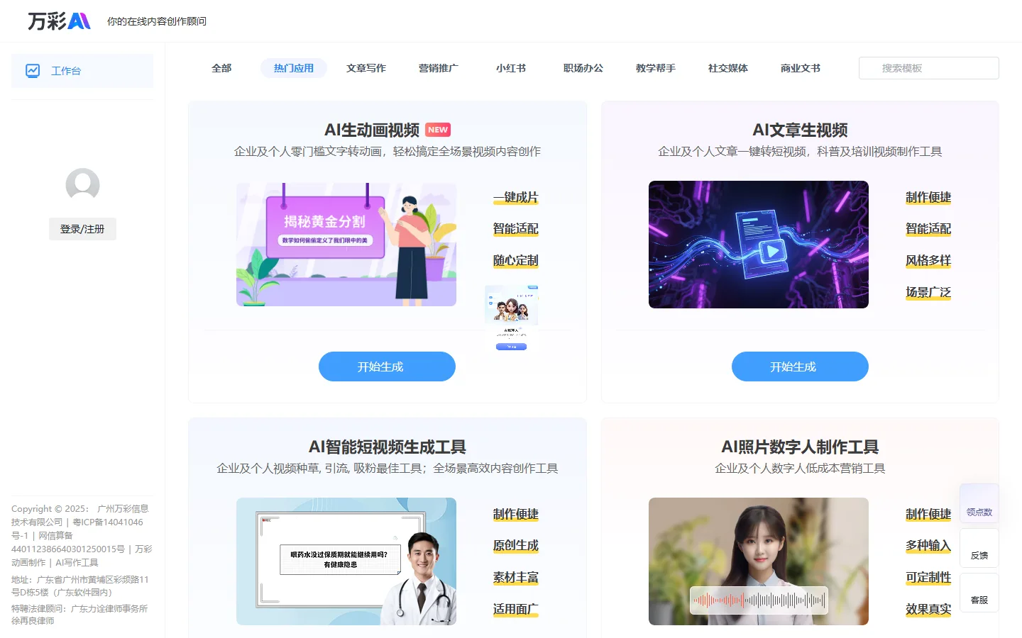 官网首页截图