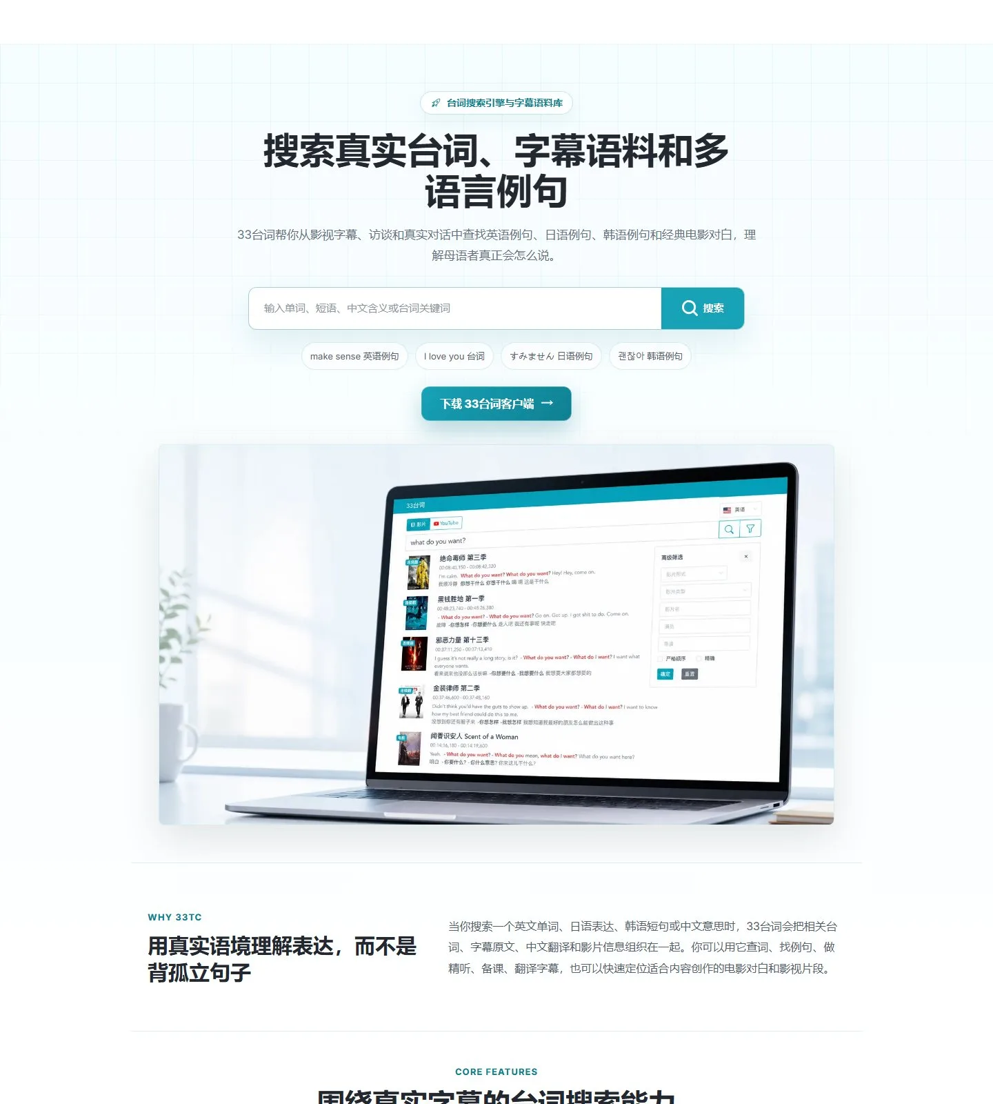 官网首页截图