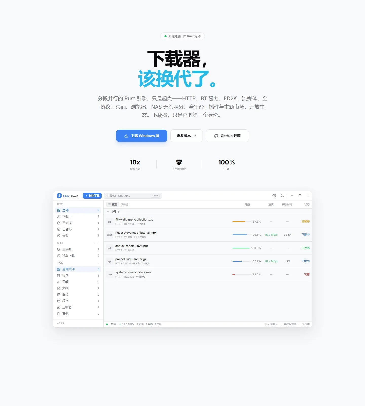 官网首页截图