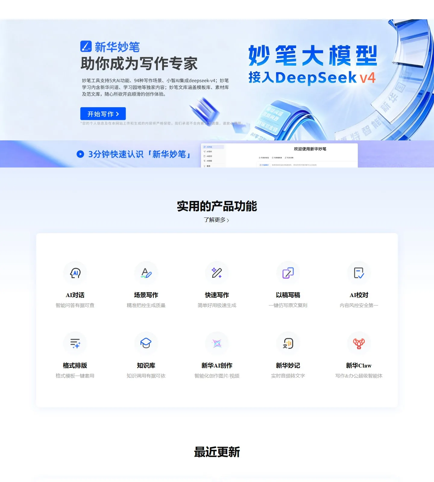 官网首页截图