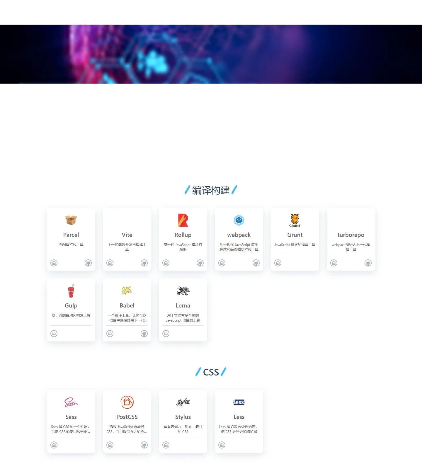官网首页截图