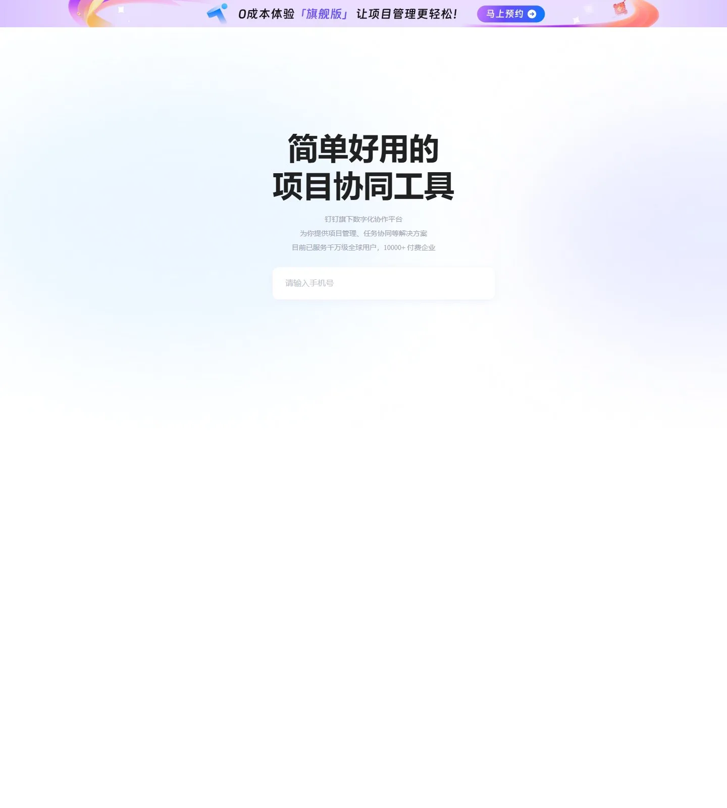官网首页截图