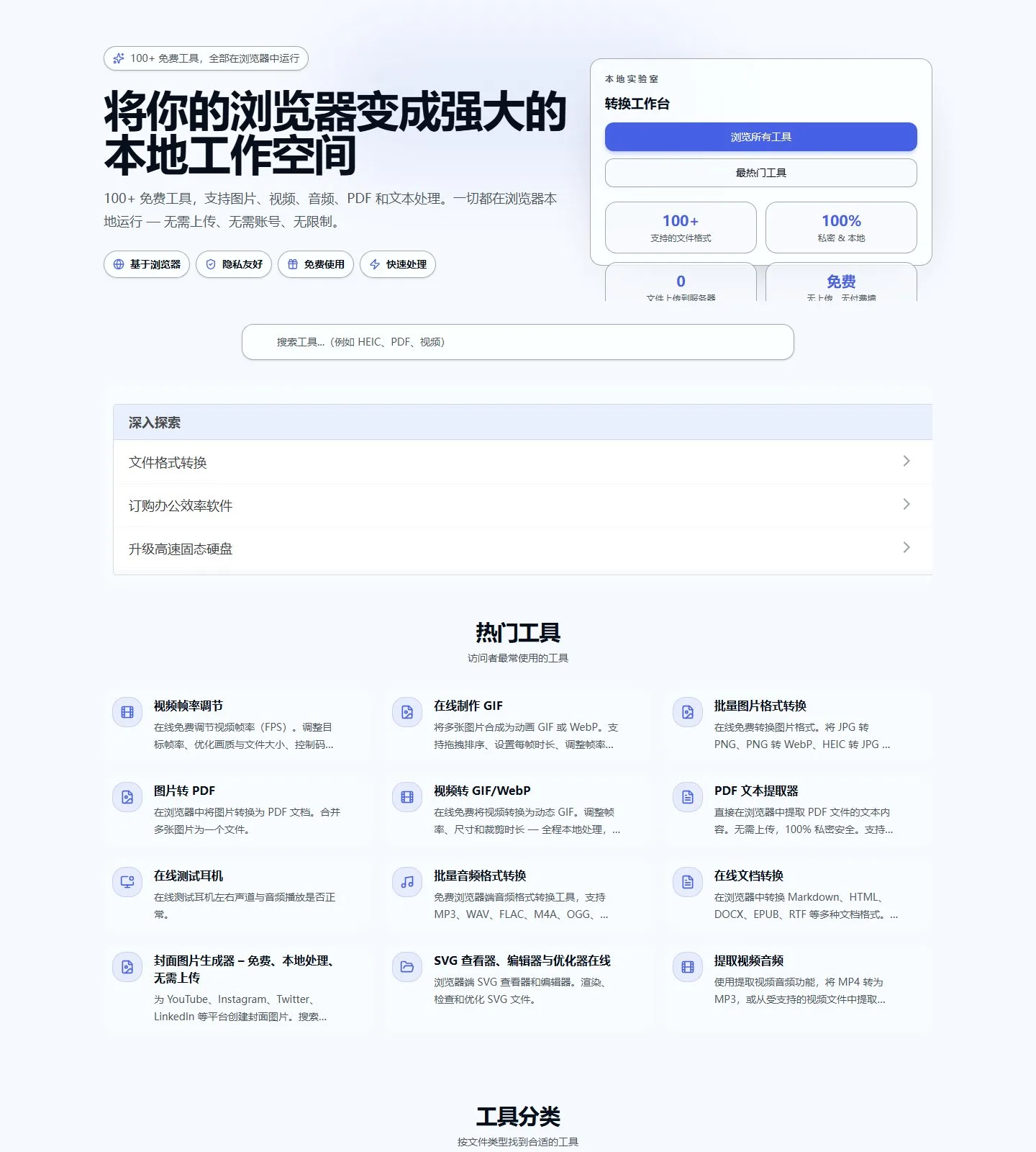 官网首页截图