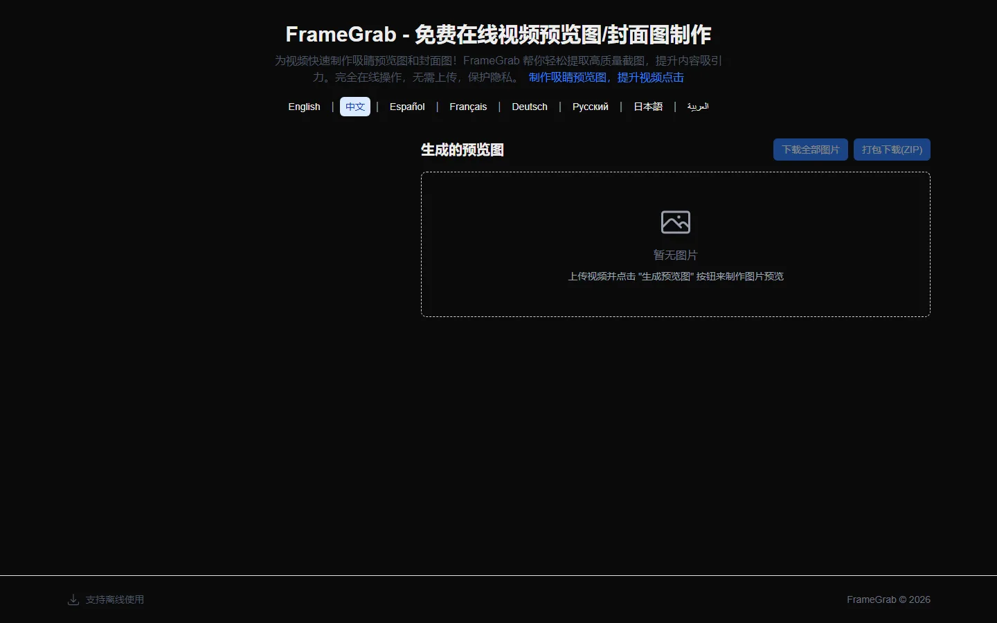 官网首页截图