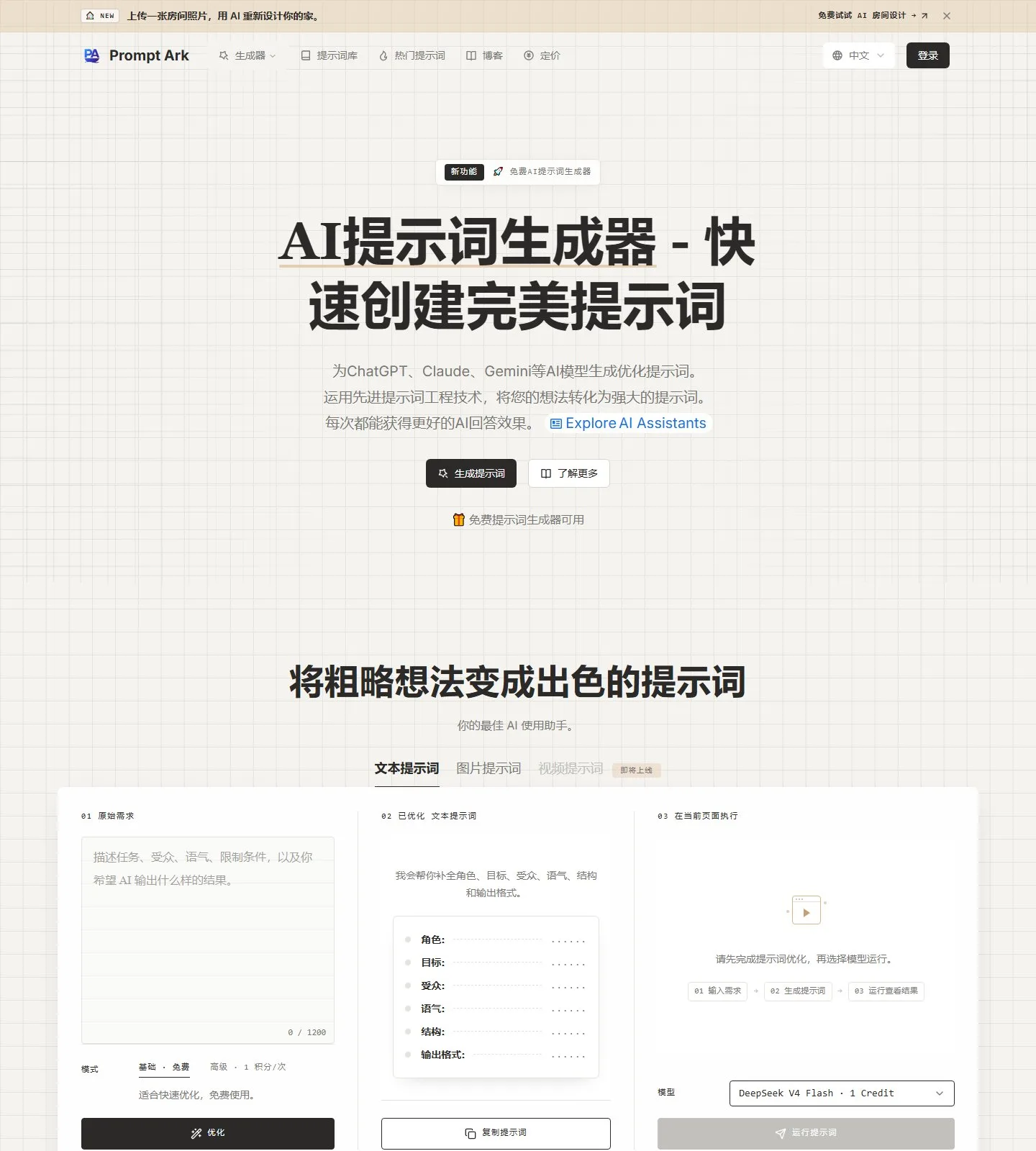 官网首页截图