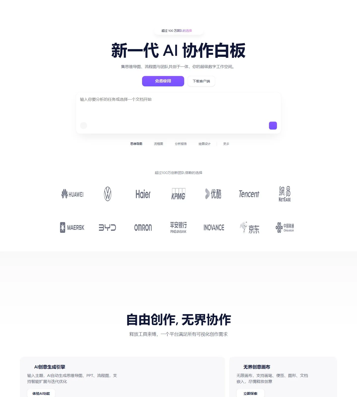 官网首页截图