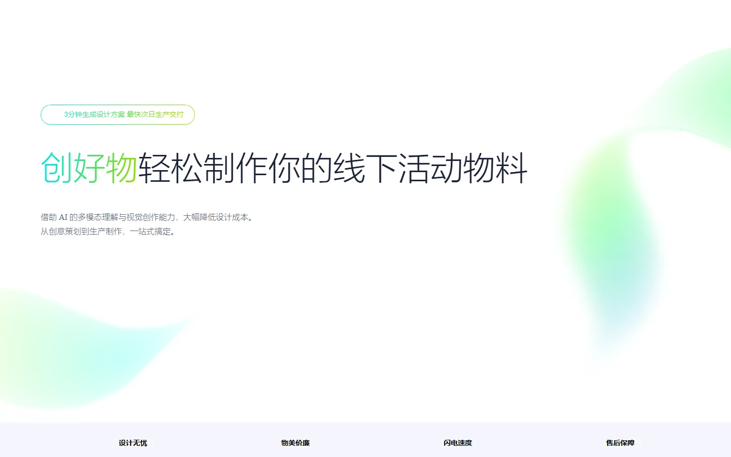 官网首页截图