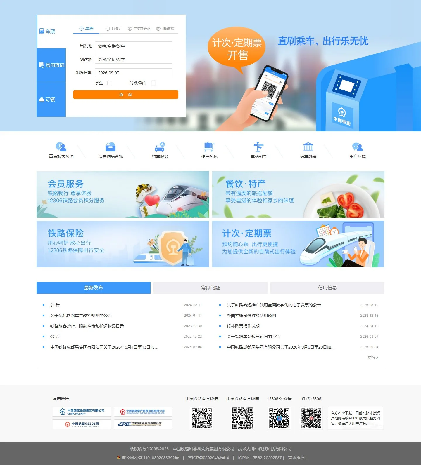 官网首页截图