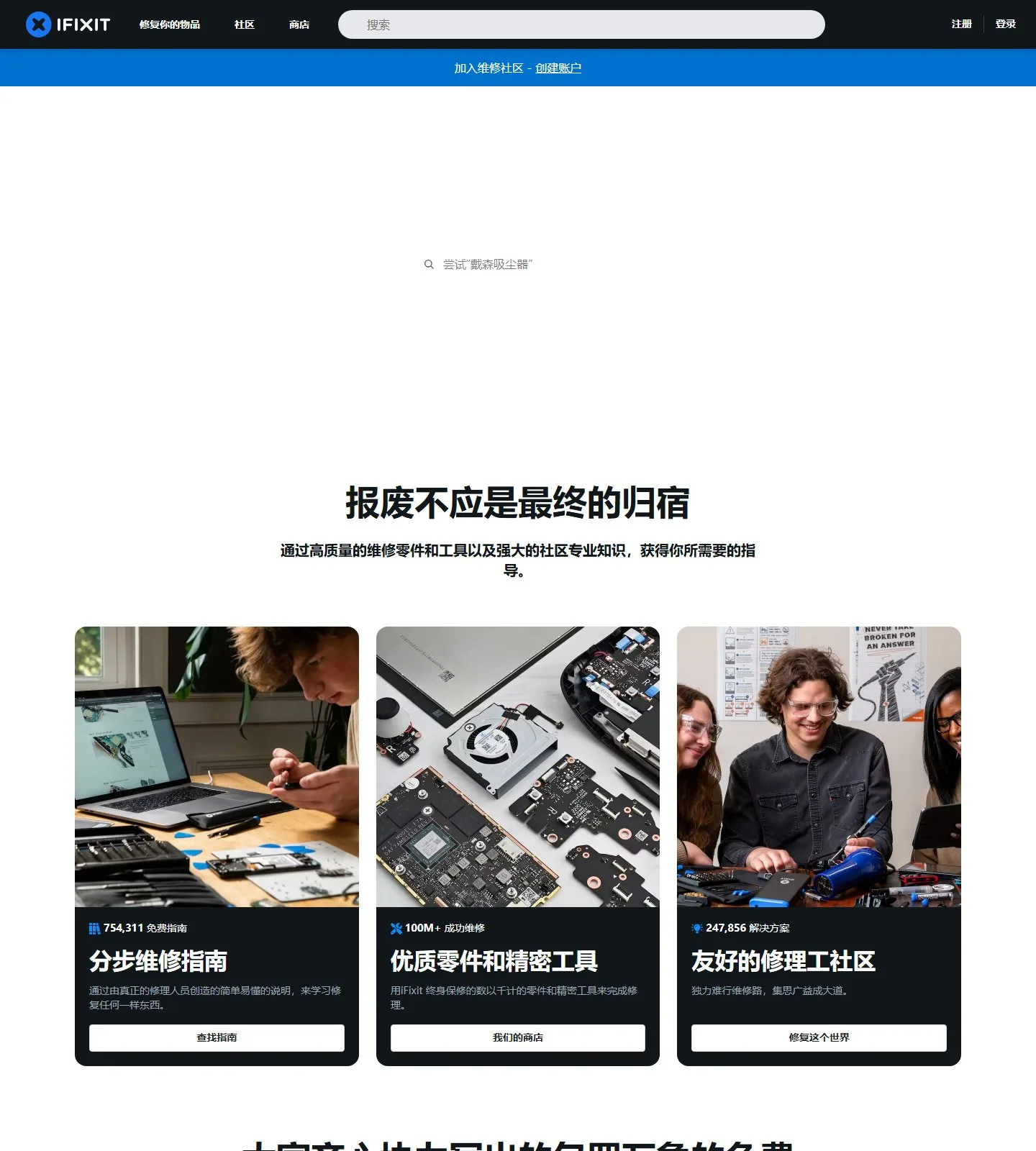 官网首页截图