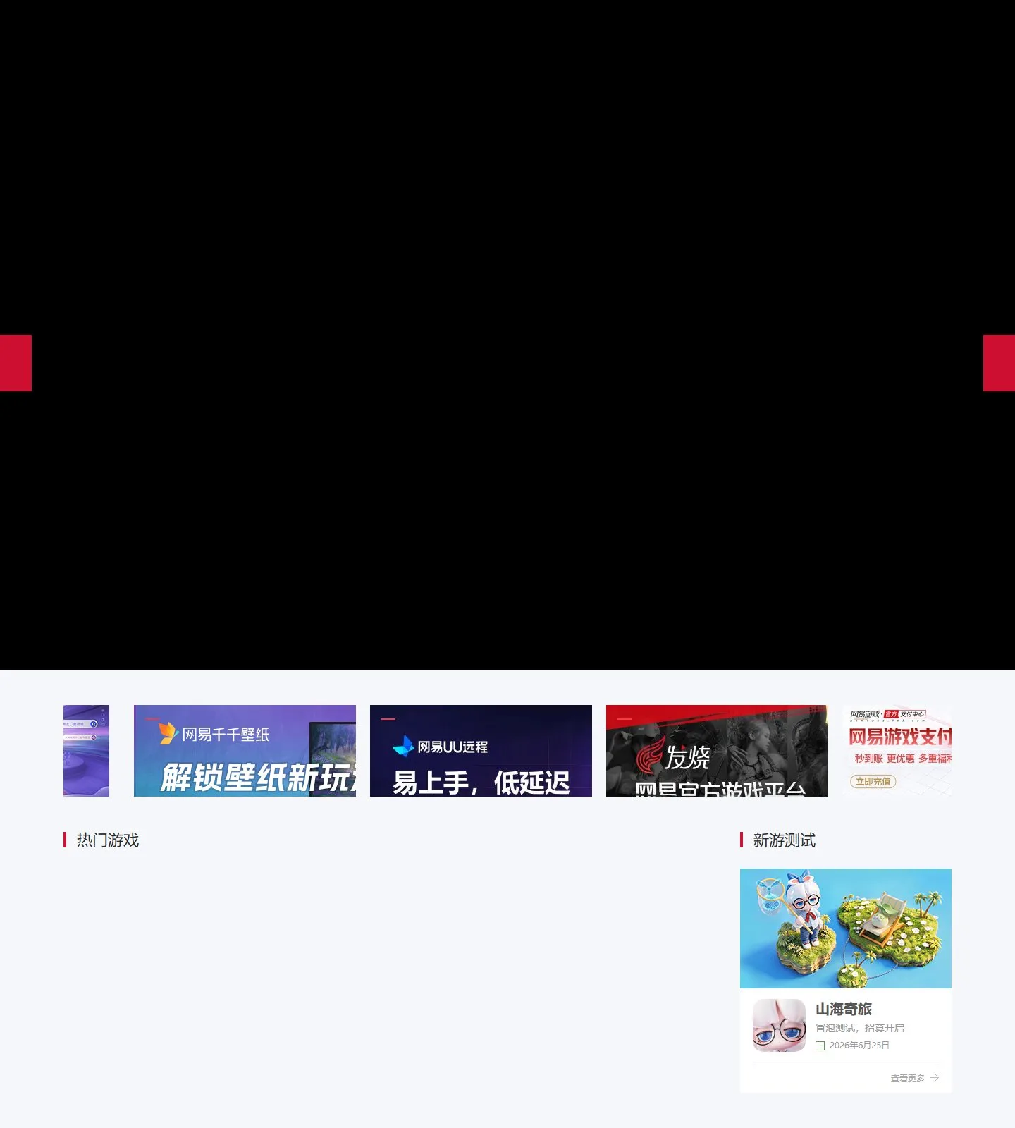 官网首页截图