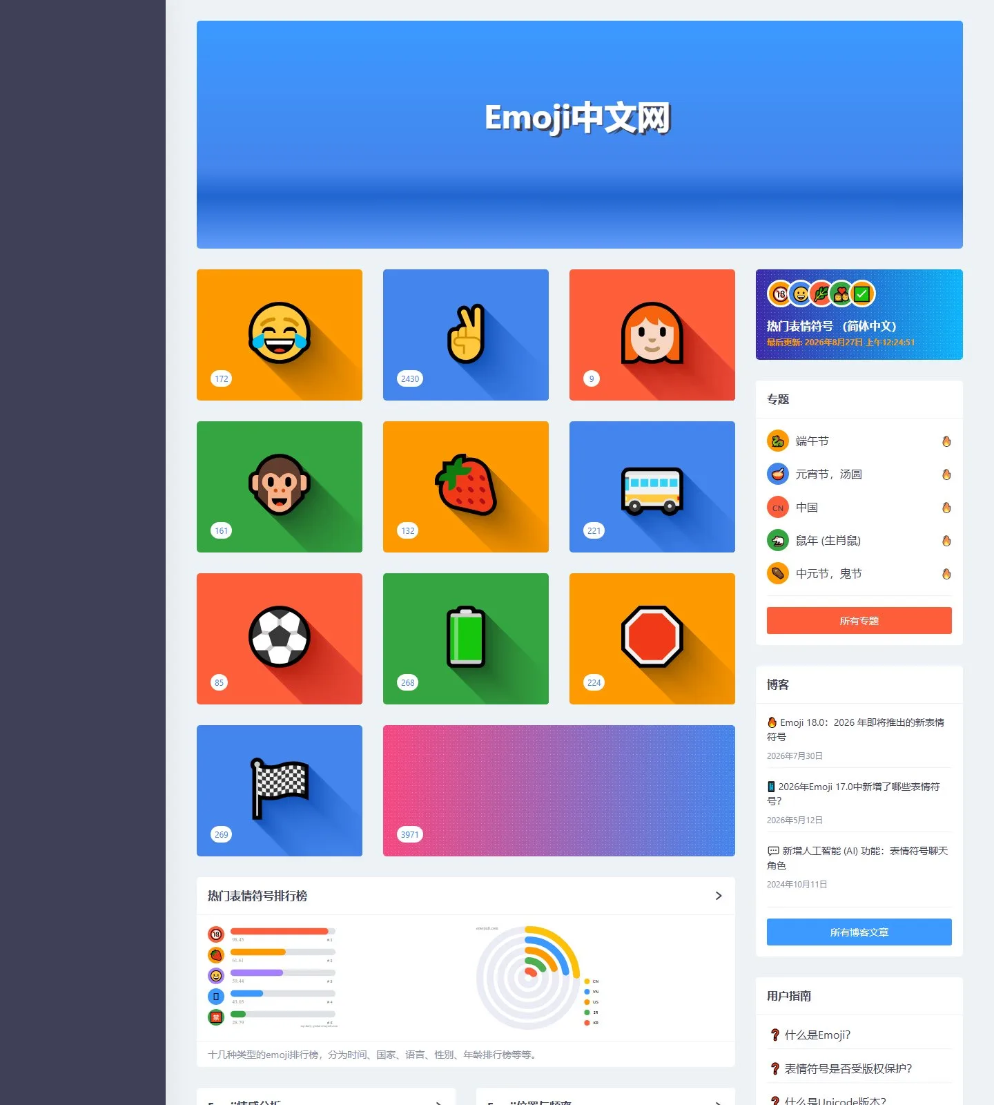 官网首页截图