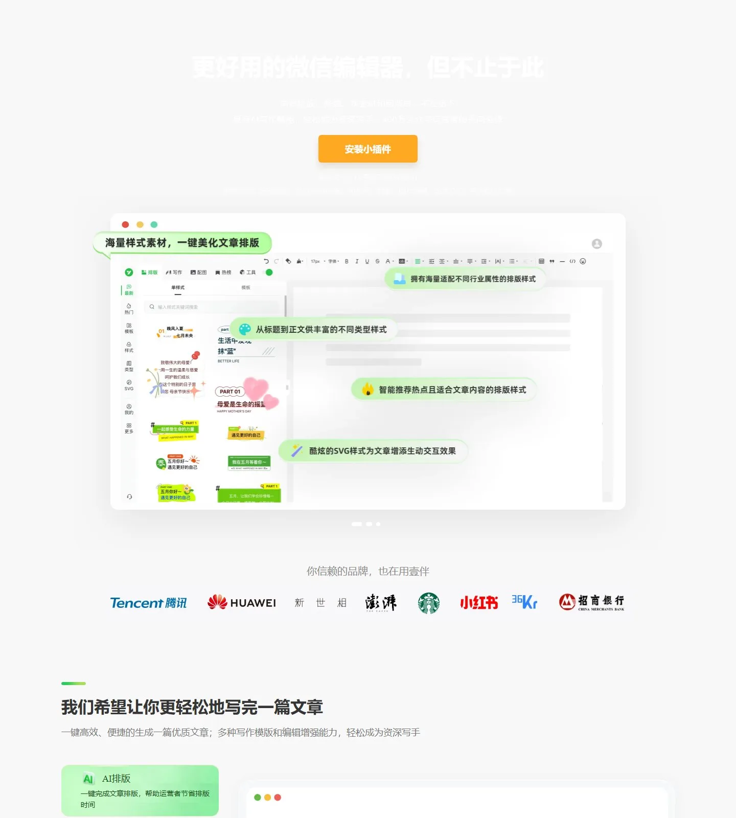 官网首页截图