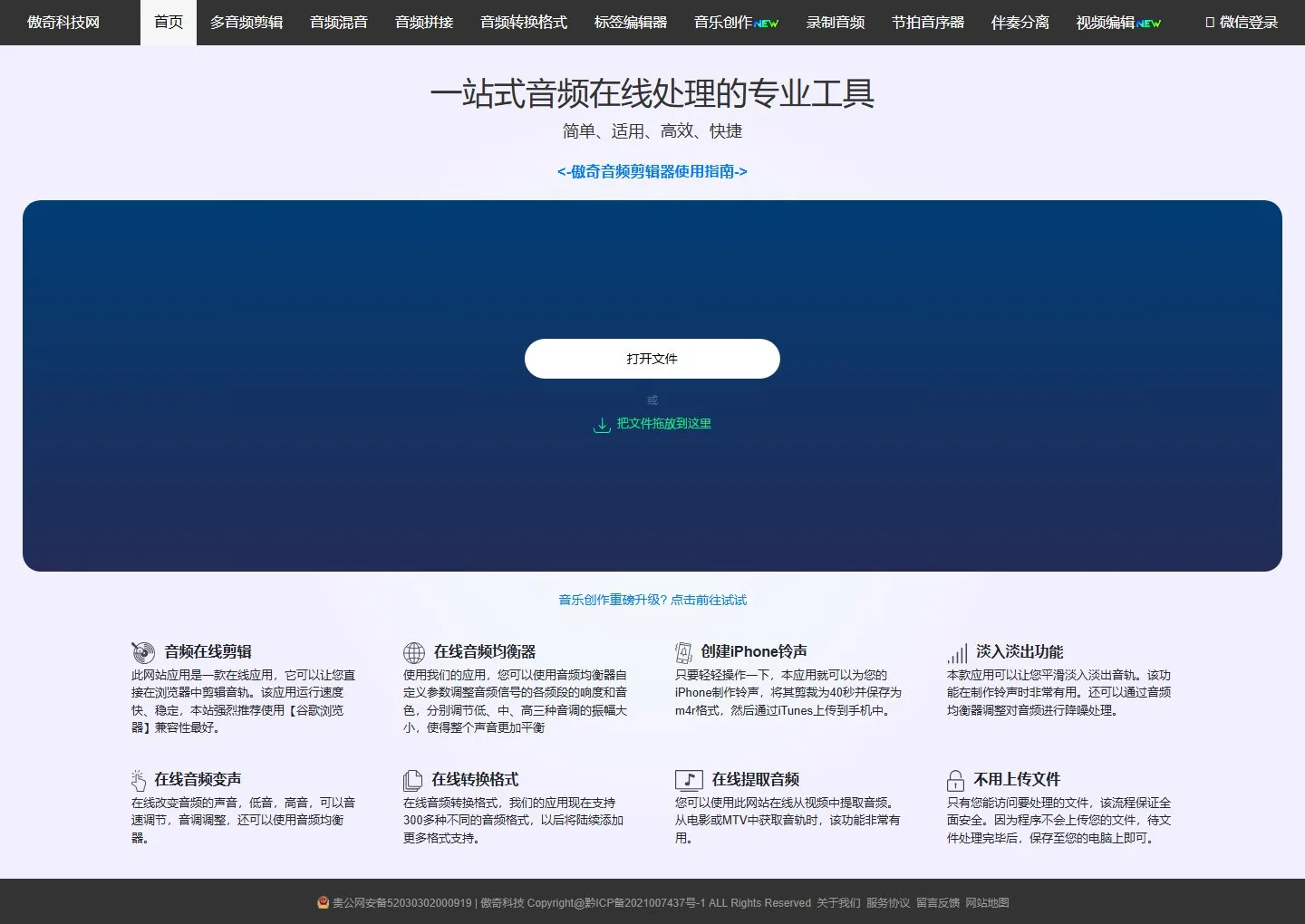 官网首页截图