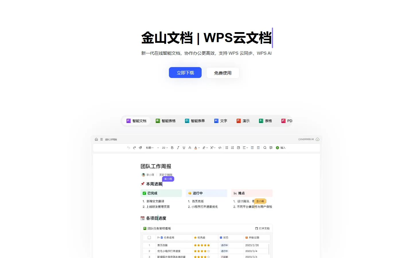 官网首页截图