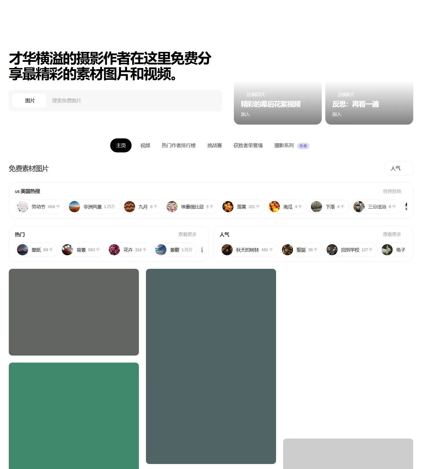 官网首页截图
