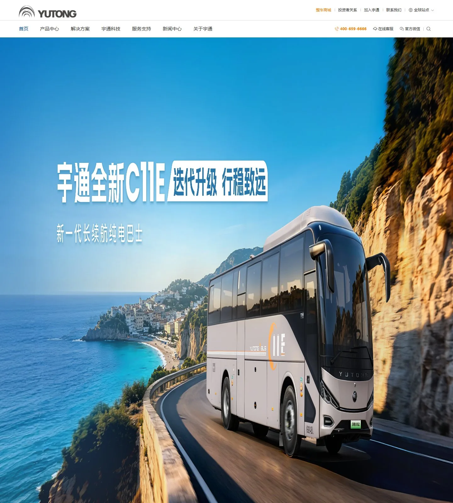 官网首页截图