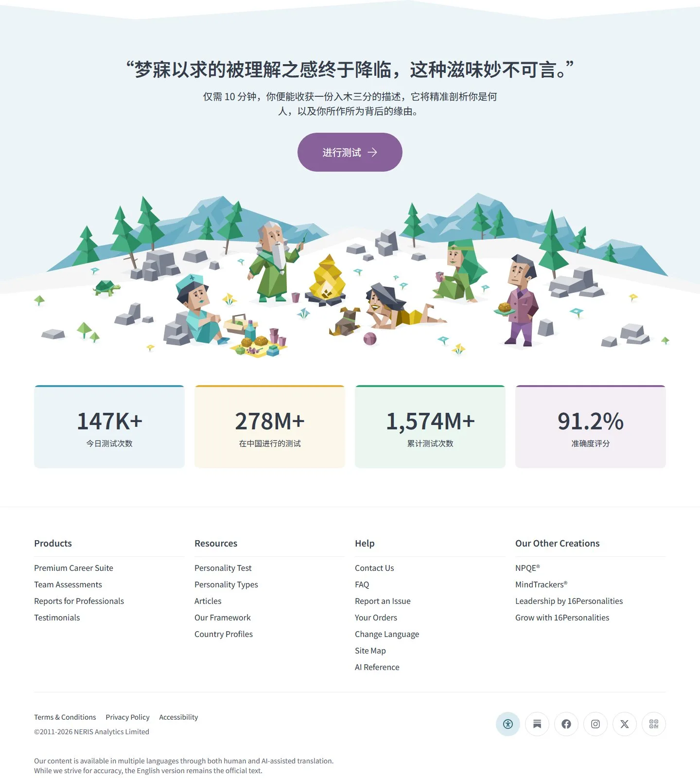 官网首页截图
