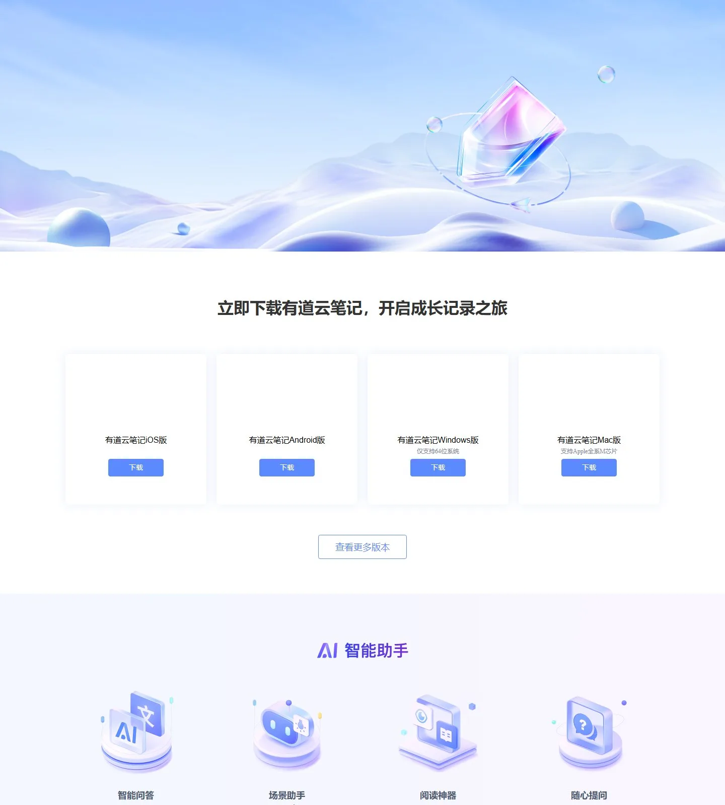 官网首页截图