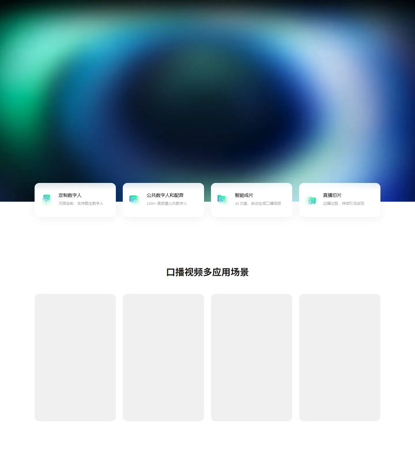 官网首页截图