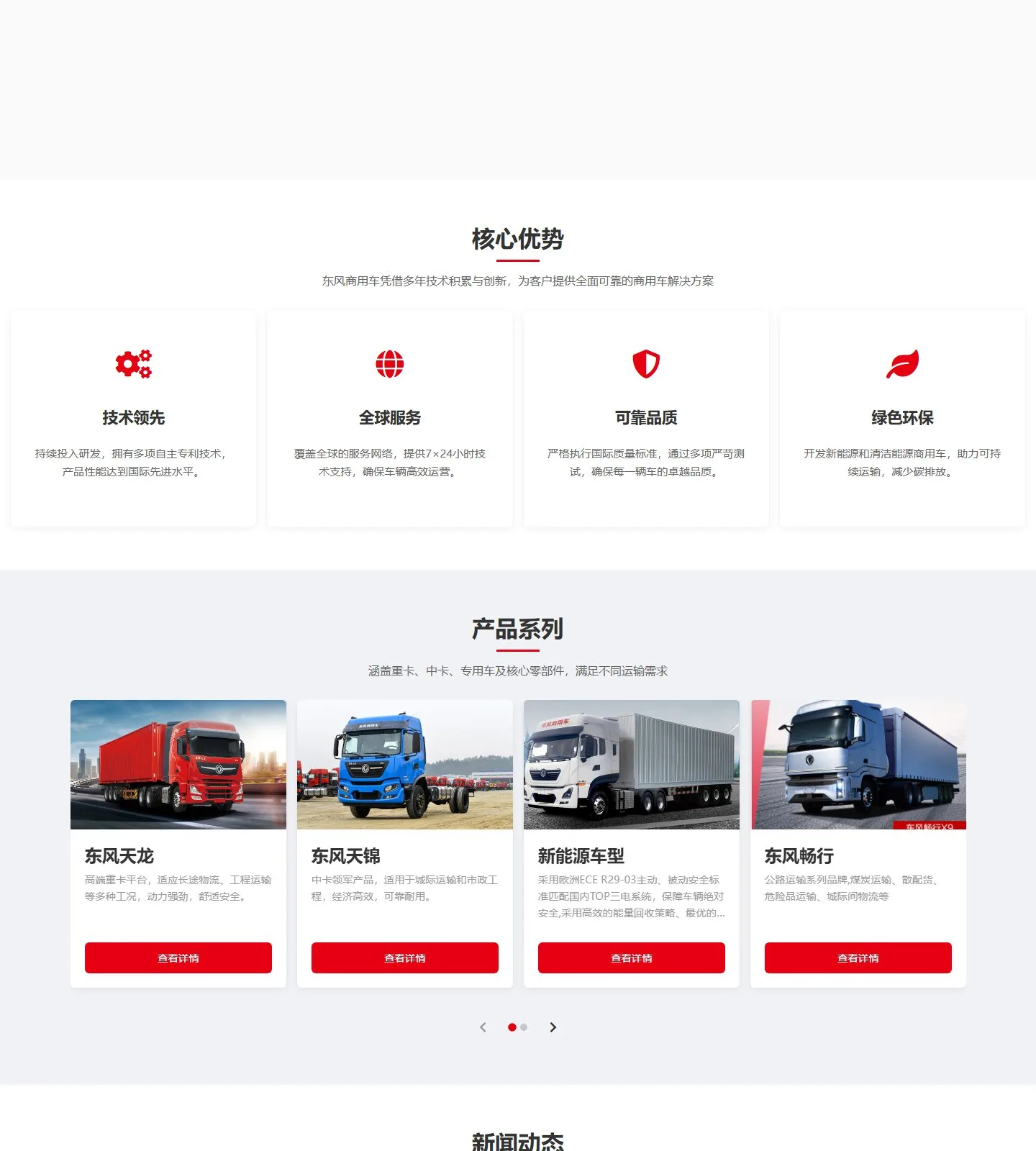 官网首页截图