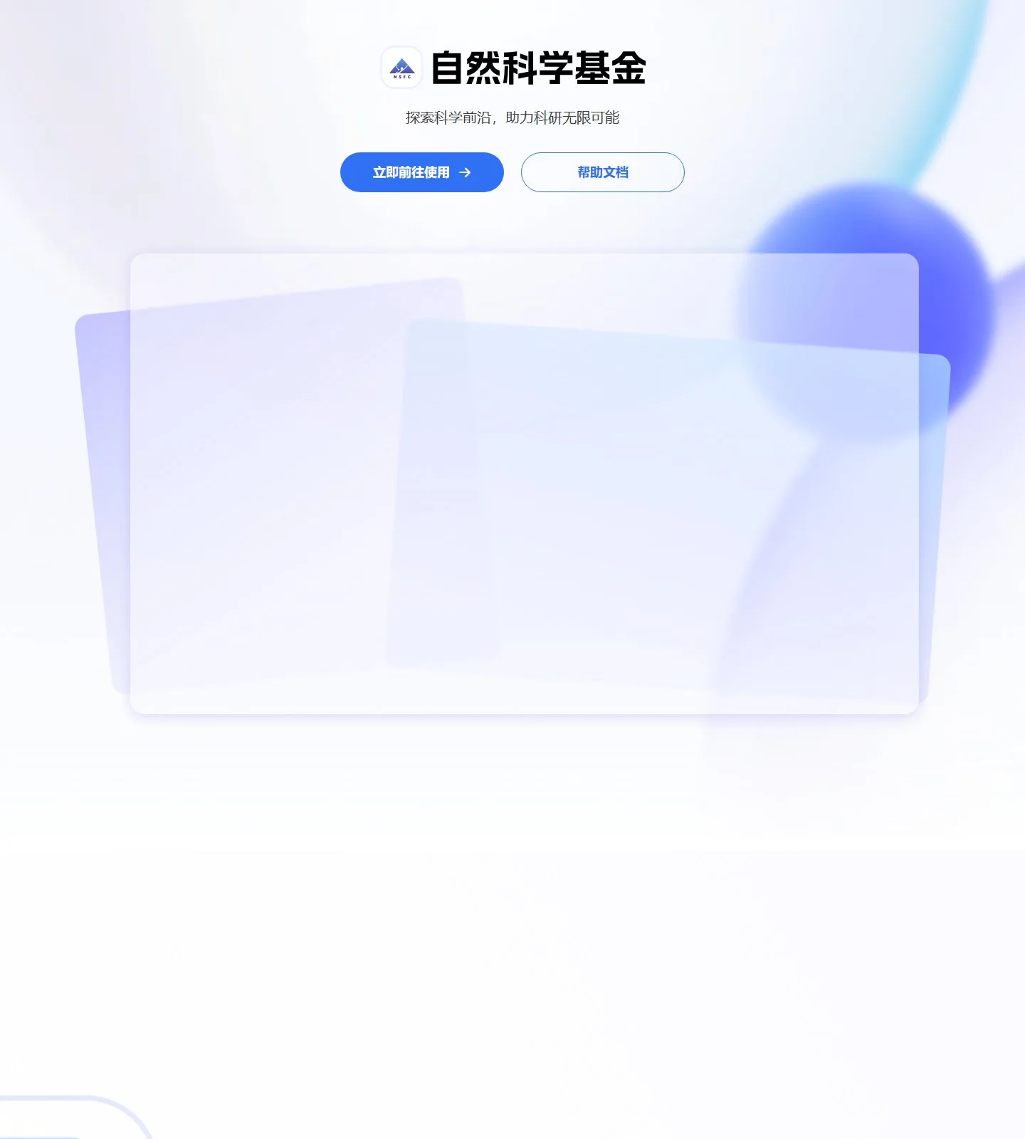 官网首页截图