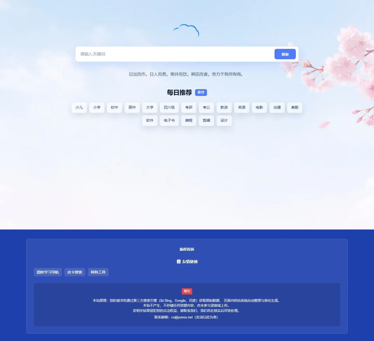 官网首页截图