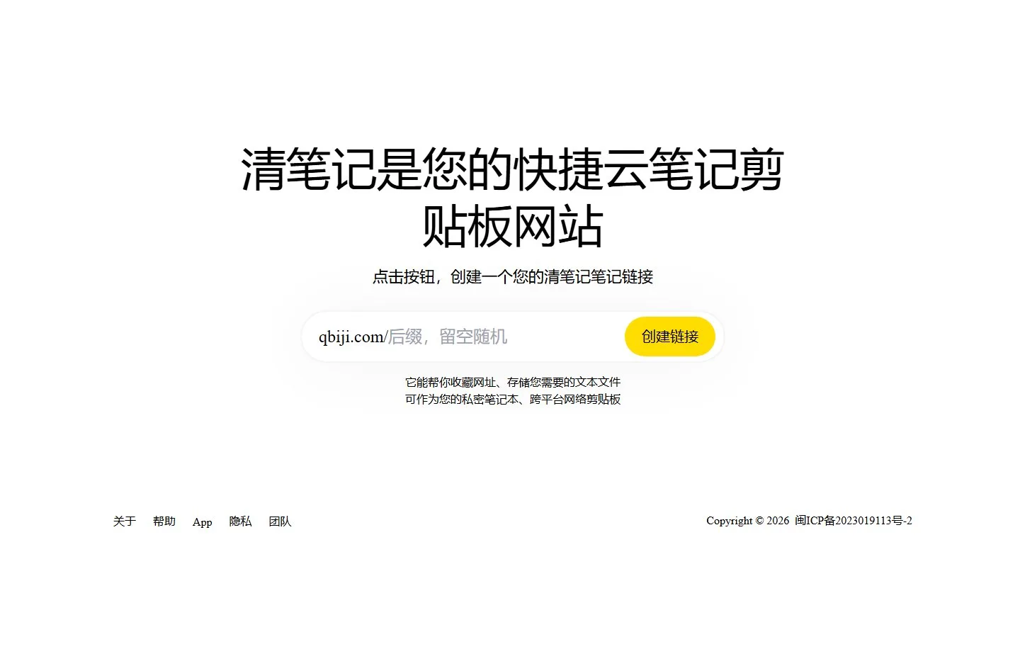 官网首页截图