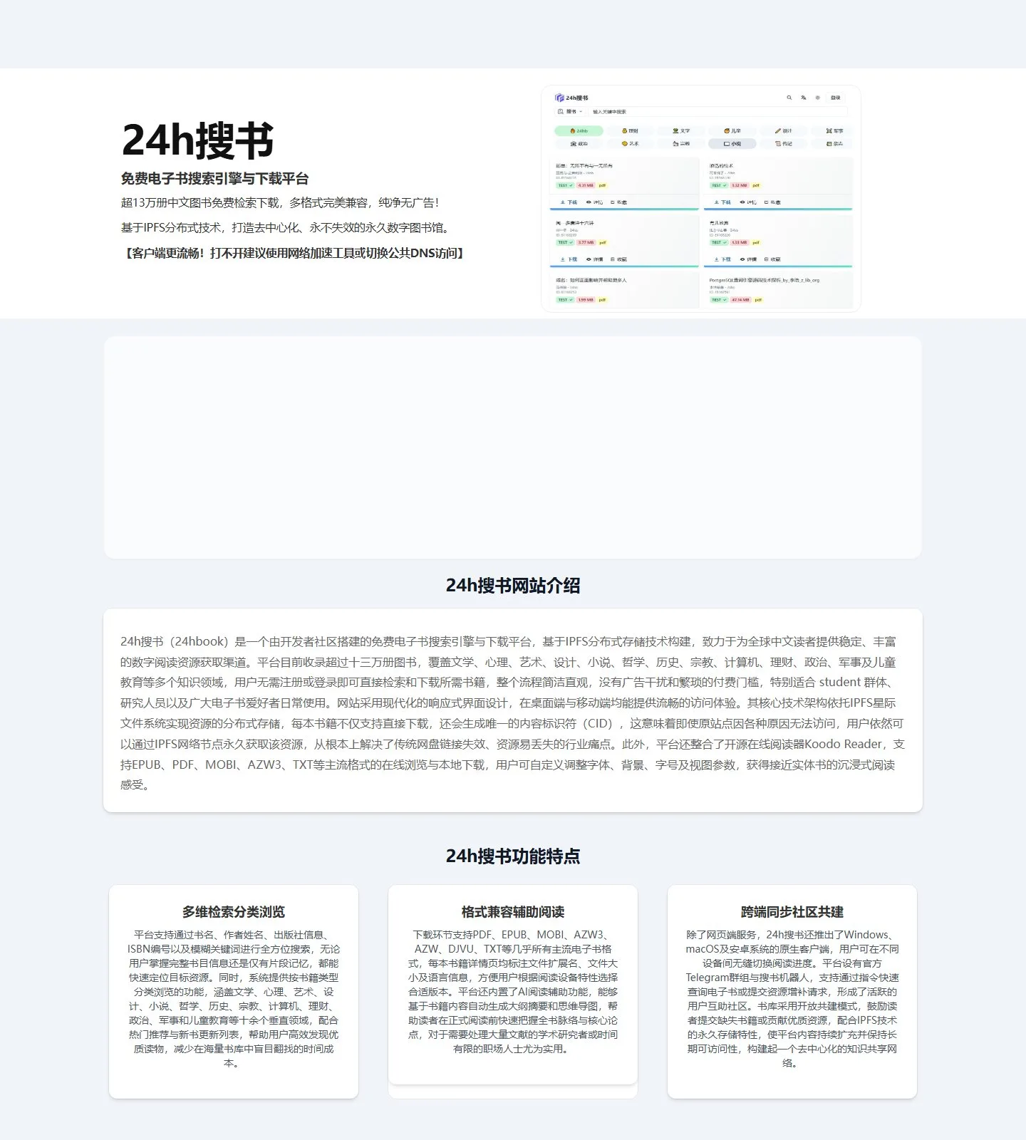 官网首页截图