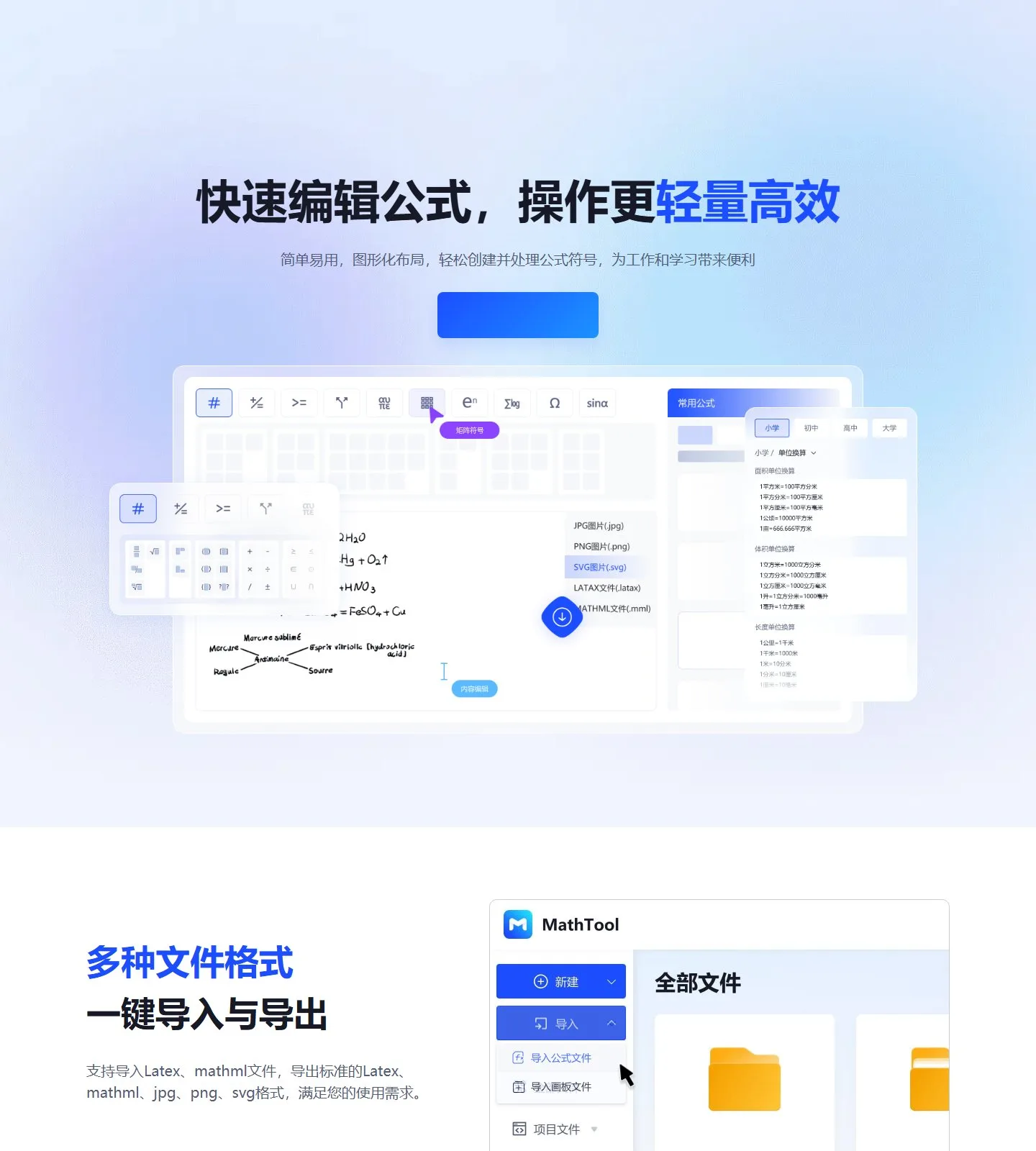 官网首页截图