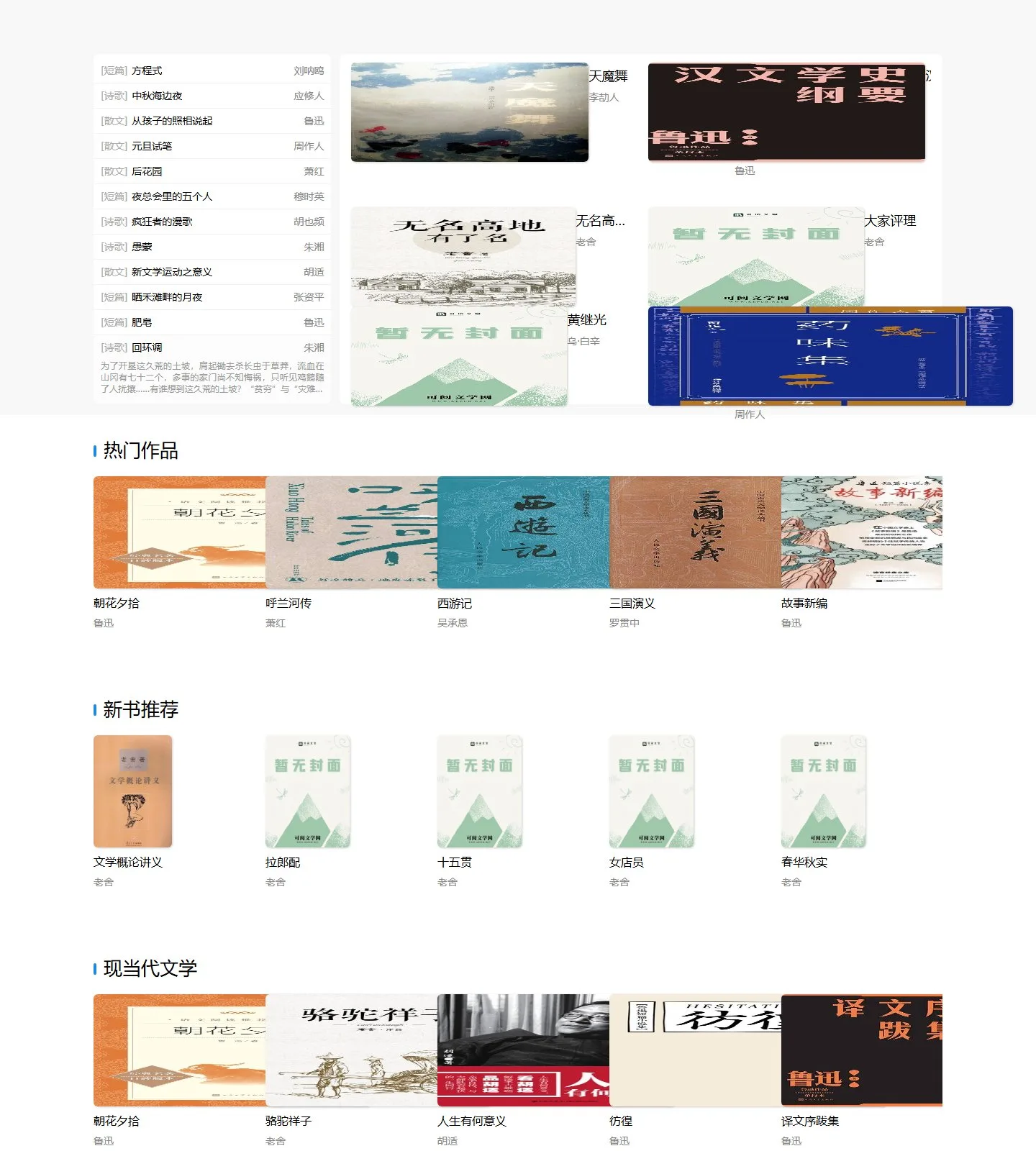 官网首页截图