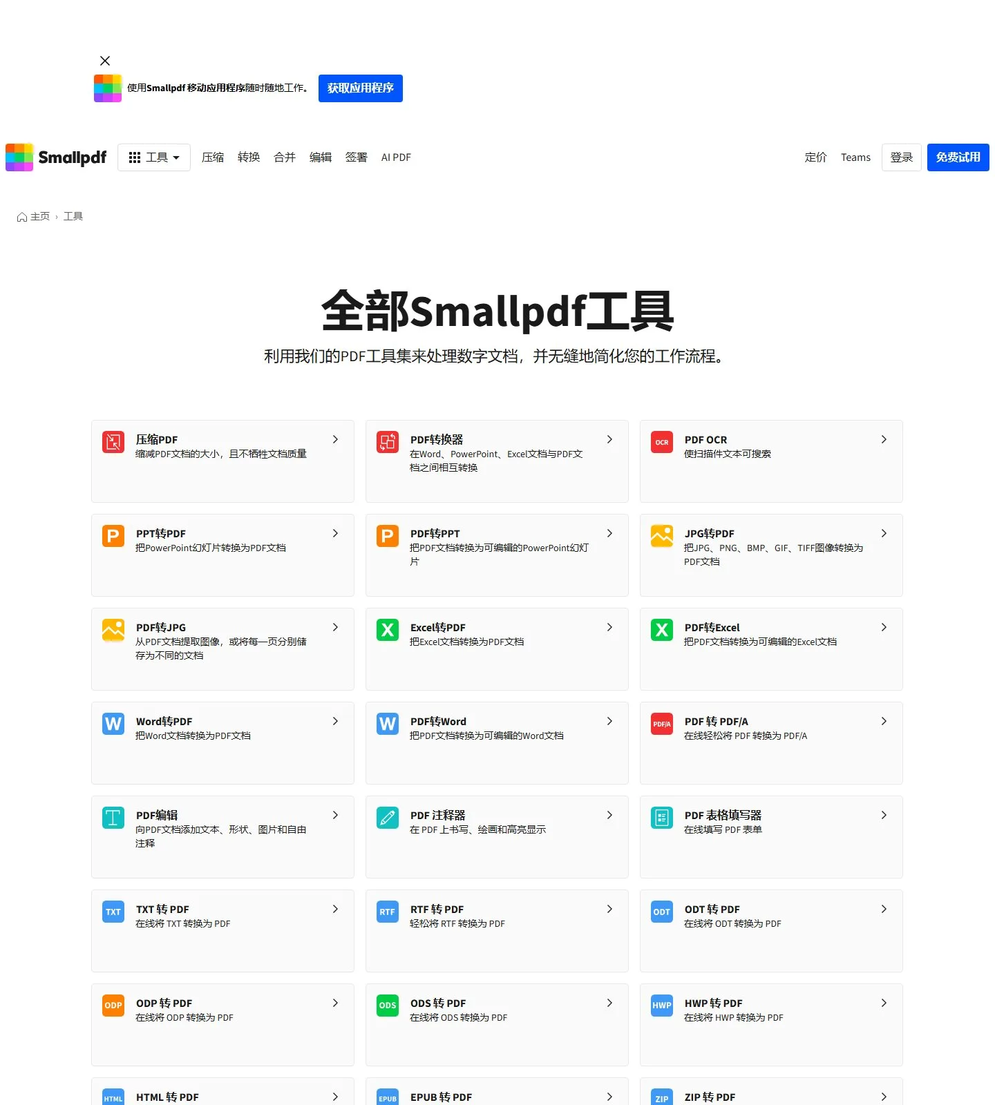 官网首页截图